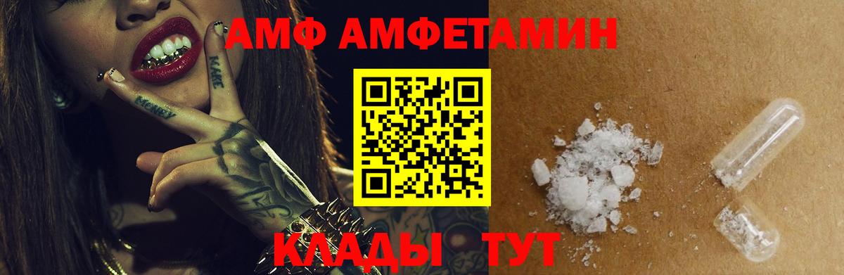 Амфетамин  Амфетамин  Электрогорск  АМФ Premium  Вход с VPN 