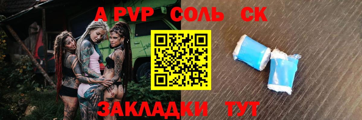 А ПВП СК  Вход с VPN  Электрогорск  Alpha PVP мука 