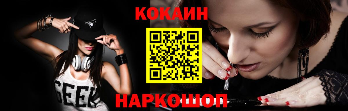 Электрогорск  COCAIN Columbia  Кокаин Эквадор  Вход с VPN 