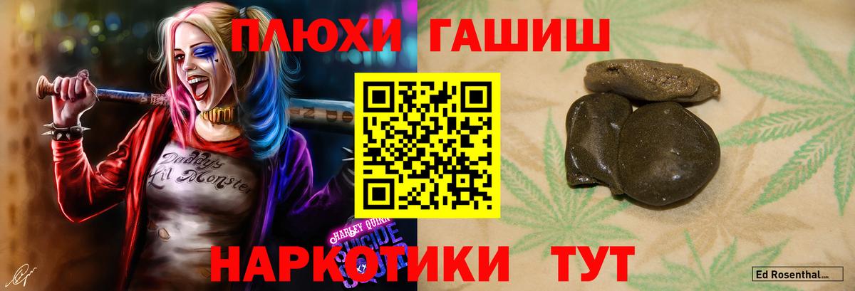 Электрогорск  ГАШИШ убойный  Вход с VPN 