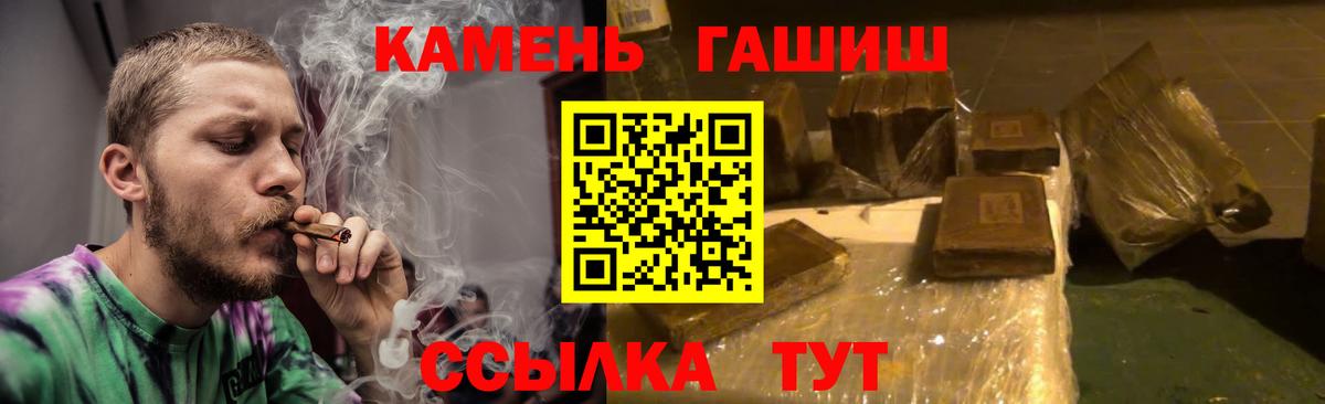 ГАШ hashish Электрогорск