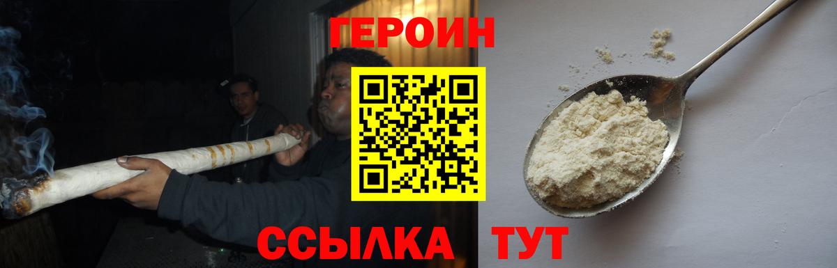 Героин  ГЕРОИН афганец  Вход с VPN  Электрогорск 