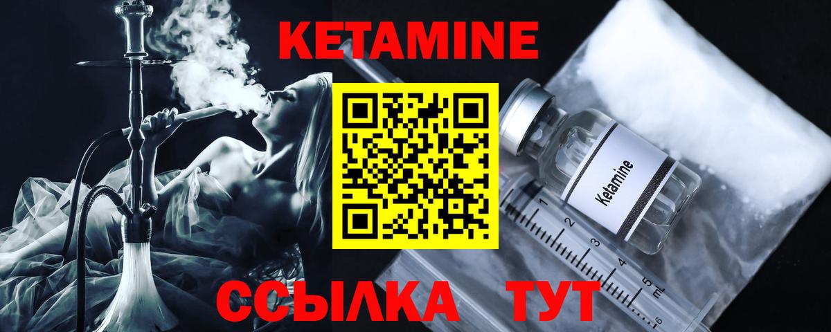 КЕТАМИН ketamine  КЕТАМИН ketamine  Электрогорск  МЕГА как зайти  Вход с VPN 