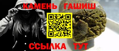 гашишное масло Донецк