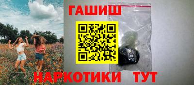 гашишное масло Донецк
