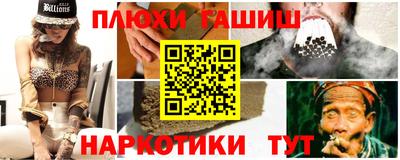гашишное масло Донецк