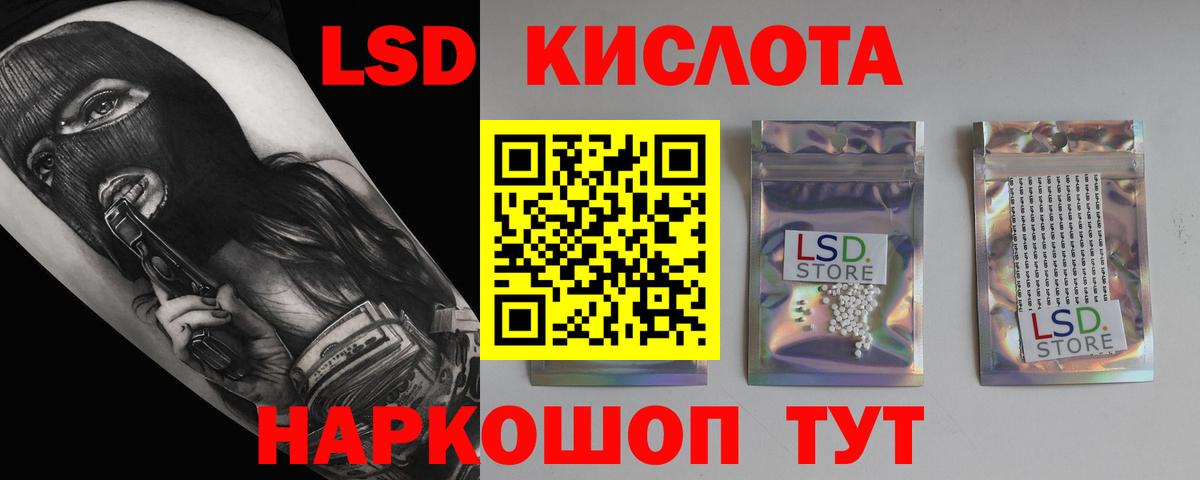 Лсд 25 экстази  Вход с VPN  Электрогорск  LSD-25 экстази кислота 