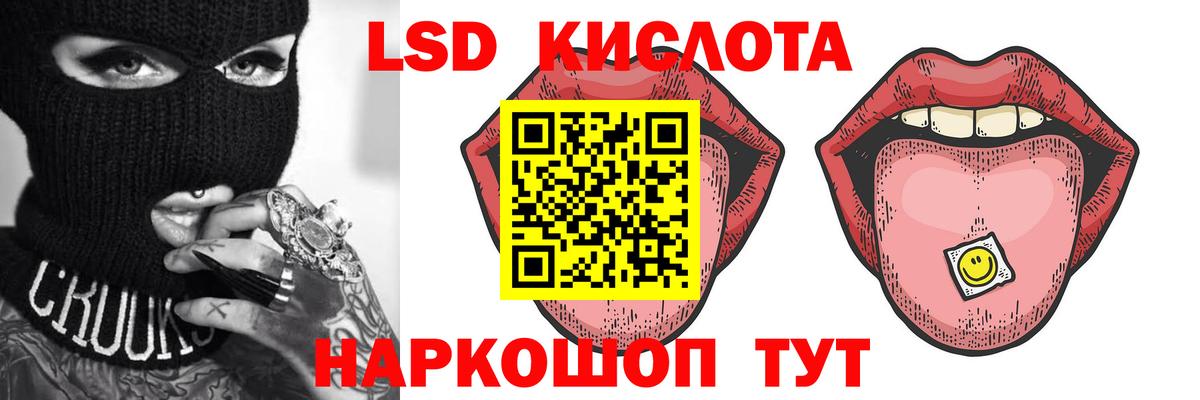 Лсд 25 экстази ecstasy Электрогорск