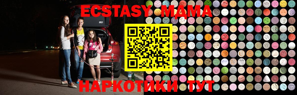 МДМА crystal Электрогорск