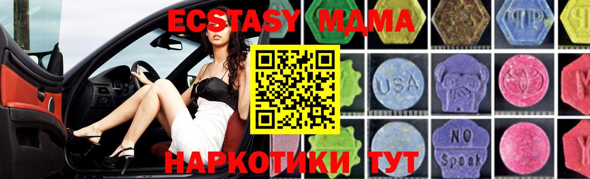 МДМА VHQ  Вход с VPN  MDMA VHQ  Электрогорск 