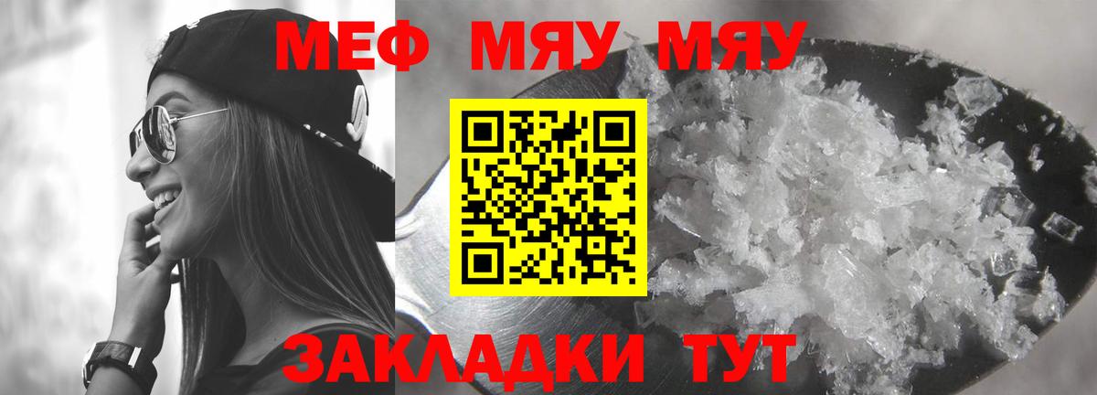 Меф мука  Вход с VPN  Меф  Меф  Электрогорск  МЯУ-МЯУ кристаллы 