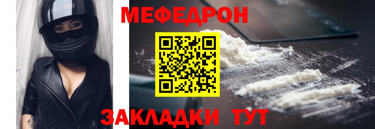 МЕФ мука Электрогорск