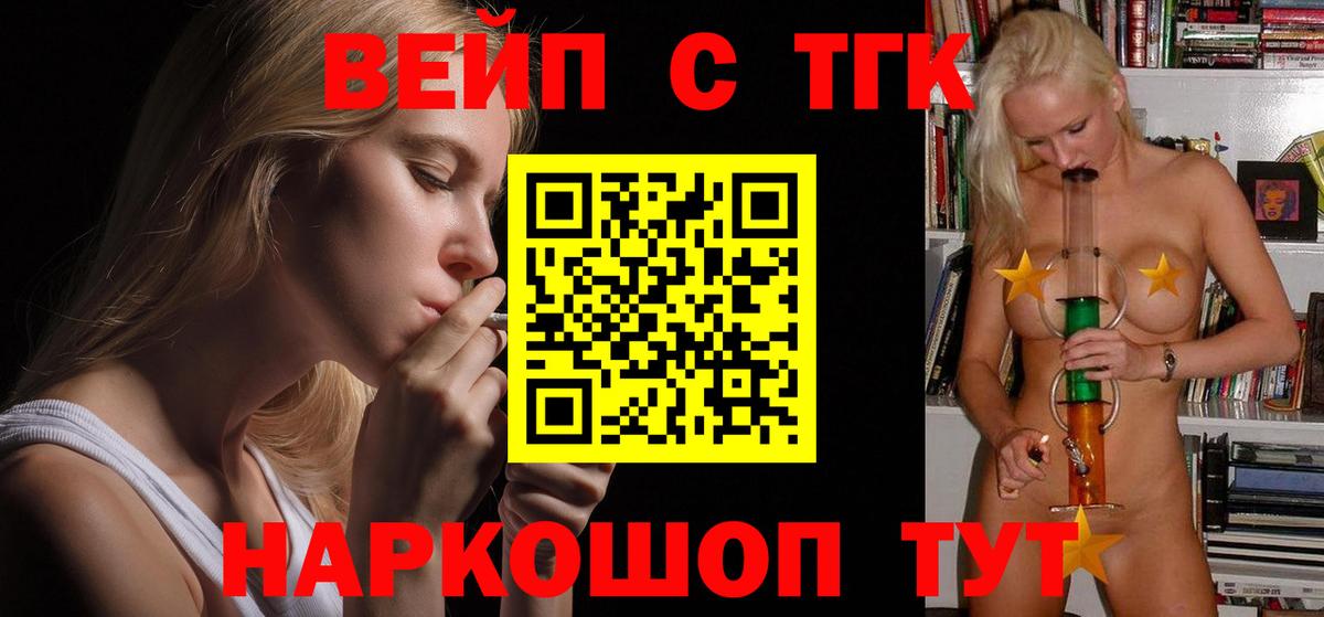 ТГК концентрат  Вход с VPN  Дистиллят ТГК концентрат  Электрогорск 