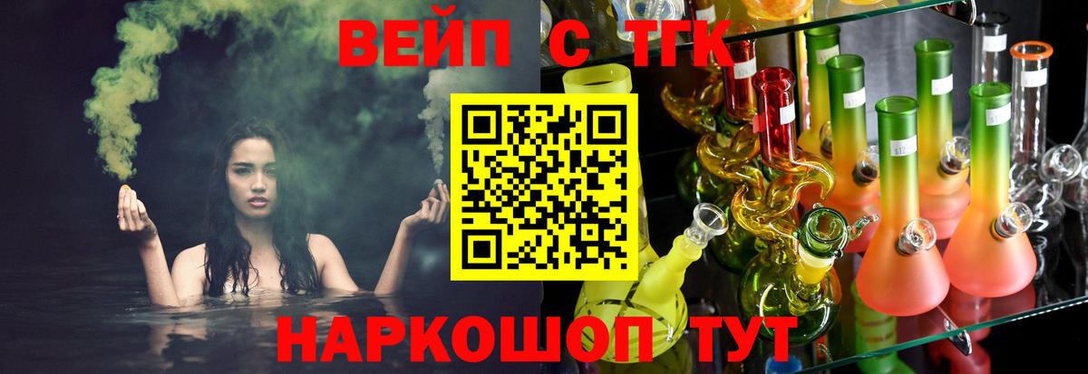 Дистиллят ТГК THC oil Электрогорск